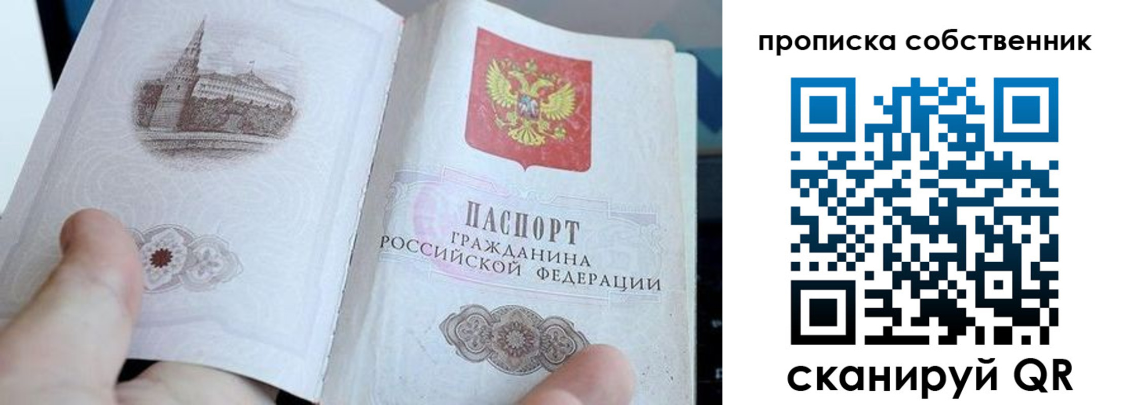 прописка для военкомата в Куровском