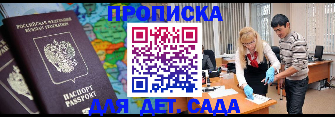 прописка для работы в Куровском