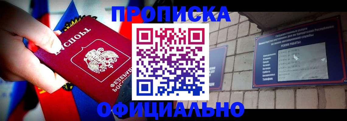 временная регистрация в Куровском