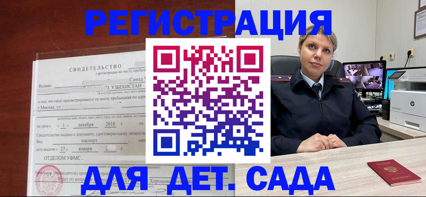 временная регистрация адрес в Куровском