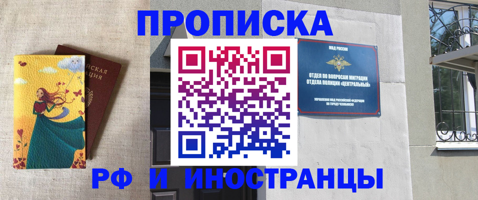 временная регистрация для всех в Куровском